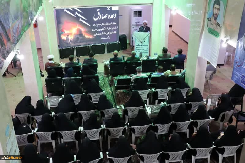 برگزاری مراسم تبیین وعده صادق در پردیس حضرت فاطمه الزهرا(س) خوزستان