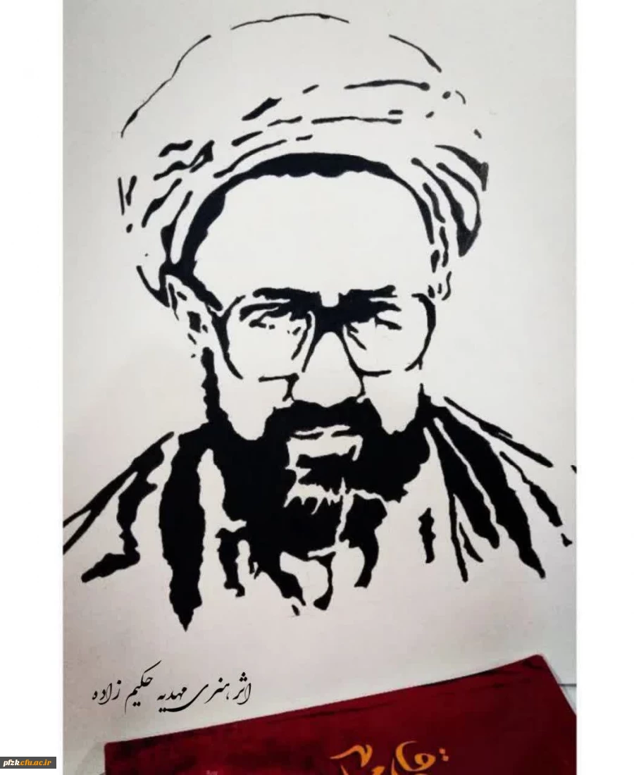  طراحی چهره به مناسبت هفته معلم اثر دانشجو معلم مهدیه حکیم زاده
 