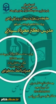 کارگاه حل انتگرال های دوگانه به روش قطبی و ژاکوبی