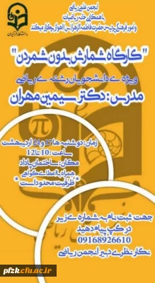 کارگاه شمارش بدون شمردن