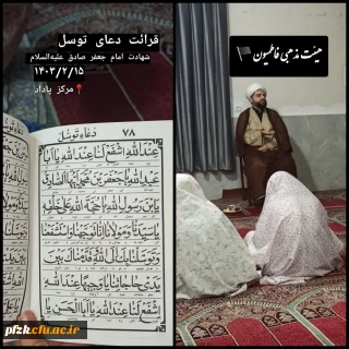 گزارش تصویری 

سخنرانی و قرائت دعای توسل