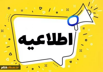 تقسیم بندی محل تحصیل مهارت آموزان استان خوزستان(سری دهم) 