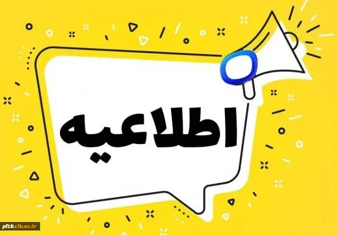 تقسیم بندی محل تحصیل مهارت آموزان استان خوزستان(سری دهم) 