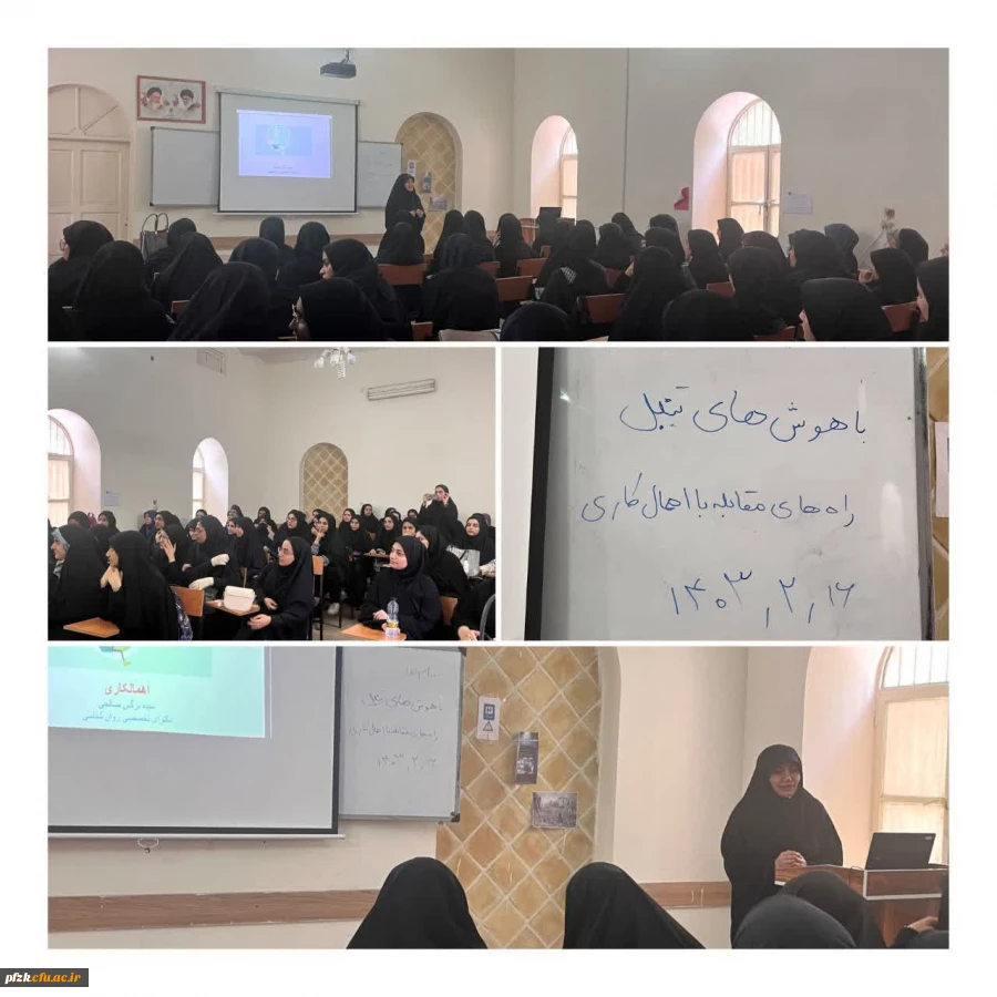  کارگاه باهوش های تنبل