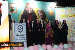 برگزاری جشن روز دختر همزمان با هفته معلم و میلاد با سعادت حضرت فاطمه معصومه (س) در پردیس حضرت فاطمه الزهرا(س) خوزستان
