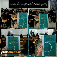 برگزاری کارگاه حل انتگرالهای دوگانه به روش قطبی ژاکوبی ، زیر نظر انجمن علمی ریاضیات دانشگاه فرهنگیان پردیس فاطمه الزهرا (س) اهواز
