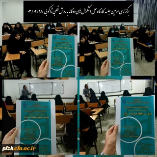 برگزاری کارگاه حل انتگرالهای دوگانه به روش قطبی ژاکوبی ، زیر نظر انجمن علمی ریاضیات دانشگاه فرهنگیان پردیس فاطمه الزهرا (س) اهواز
