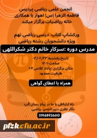 ورکشاپ کتاب درسی ریاضی نهم ویژه دانشجویان رشته ریاضی