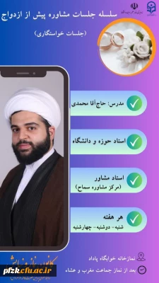 کانون نماز و نیایش با همکاری دفتر نهاد مقام معظم رهبری برگزار می کند:

 