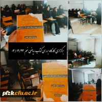 برگزاری کارگاه بررسی کتاب ریاضی 