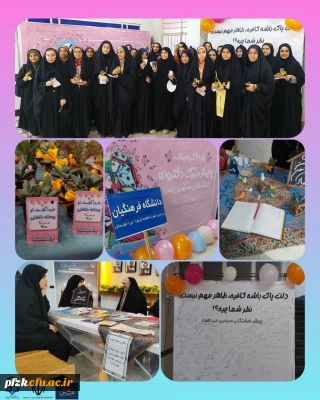 کانون جهاد تبیین با همکاری گروه فرهنگی حوراء برگزار کرد: