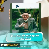 شماره سوم نشریه یارا