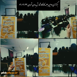 برگزاری دومین جلسه  کارگاه "شمارش بدون شمردن "