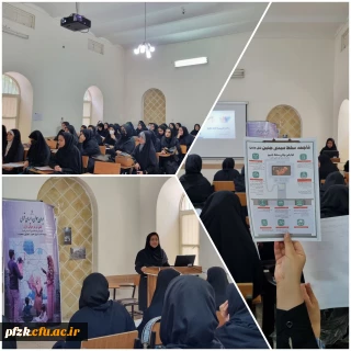 کارگاه"نقش من در جوانی جمعیت "