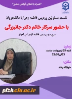 نشست مسئولین پردیس با دانشجویان خوابگاه