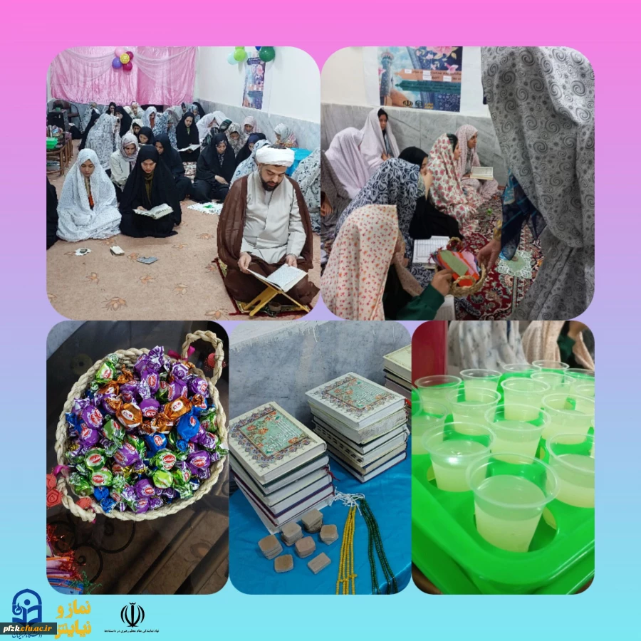  مراسم بزرگداشت نماز