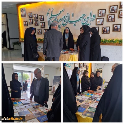 گزارش تصویری

میز معرفی و مشاوره کتاب