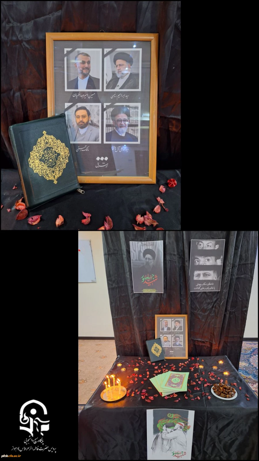 فضاسازی پردیس حضرت فاطمه الزهرا(س) اهواز به مناسبت شهادت رئیس جمهور و همراهانشان