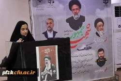 برگزاری مراسم سوگواری شهادت آیت الله رییسی و هیات همراه در دانشگاه فرهنگیان_پردیس حضرت فاطمه الزهرا(س) اهواز