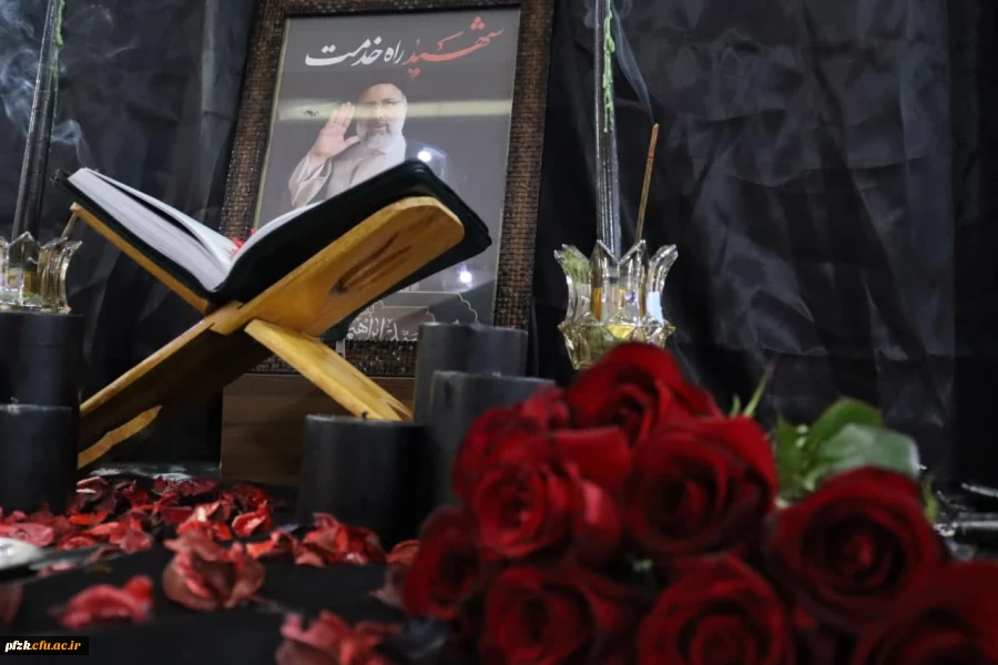 برگزاری مراسم سوگواری شهادت آیت الله رییسی و هیات همراه در دانشگاه فرهنگیان_پردیس حضرت فاطمه الزهرا(س) اهواز