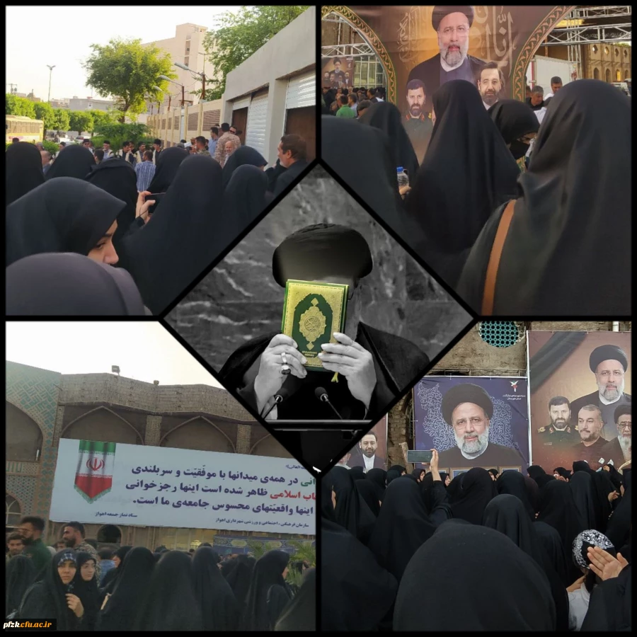 حضور دانشجومعلمان پردیس فاطمه الزهرا(س) در مراسم وداع با رئیس جمهور