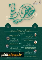 دوره حامیم «حلقه های میانی»