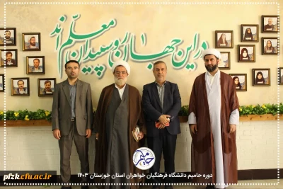 افتتاحیه دوره حامیم ۳ (خواهران )