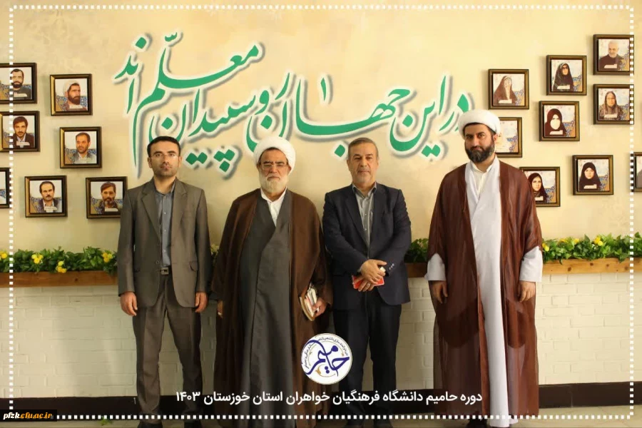 افتتاحیه دوره حامیم ۳ (خواهران )