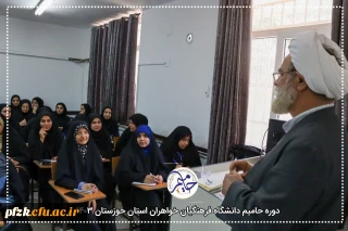 پای درس استاد : نهج البلاغه