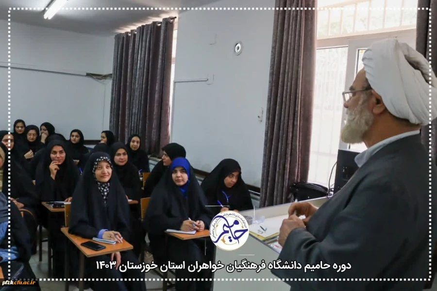 پای درس استاد : نهج البلاغه