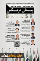 برگزاری سلسله نشست های تخصصی 