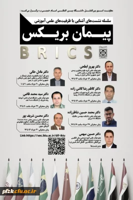 برگزاری سلسله نشست های تخصصی 