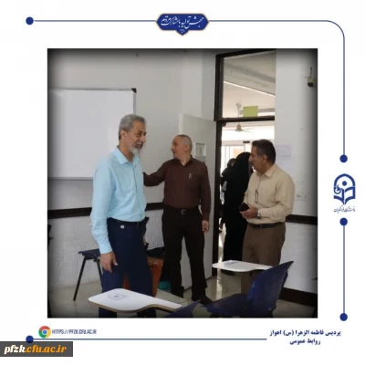 بازدید کارگروه هیأت نظارت، ارزیابی و تضمین کیفیت آموزش عالی از پردیس حضرت فاطمه الزهرا(س) اهواز