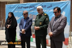 آئین کلنگ زنی ساخت یادمان شهید گمنام در دانشگاه فرهنگیان-پردیس حضرت فاطمه الزهرا(س) اهواز