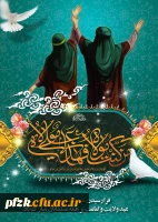 عید سعید غدیر خم مبارک باد