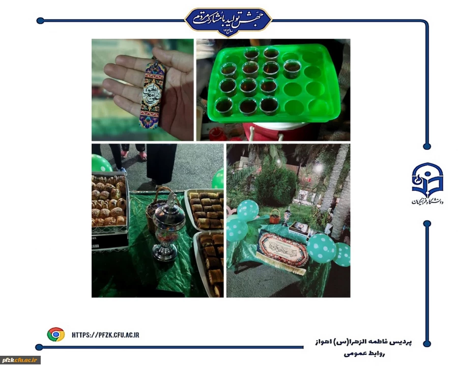  برپایی ایستگاه صلواتی به مناسبت عید سعید غدیر 