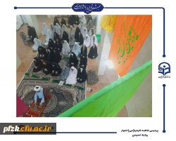 برگزاری جشن عید سعید غدیر خم در پردیس حضرت فاطمه الزهرا(س) اهواز