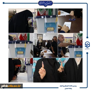 گزارش تصویری

برگزاری انتخابات ریاست جمهوری در دانشگاه فرهنگیان-پردیس حضرت فاطمه الزهرا(س) اهواز
