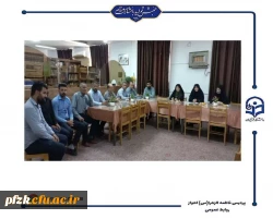 برگزاری جلسه توجیهی با نگهبانان پردیس حضرت فاطمه الزهرا(س) اهواز