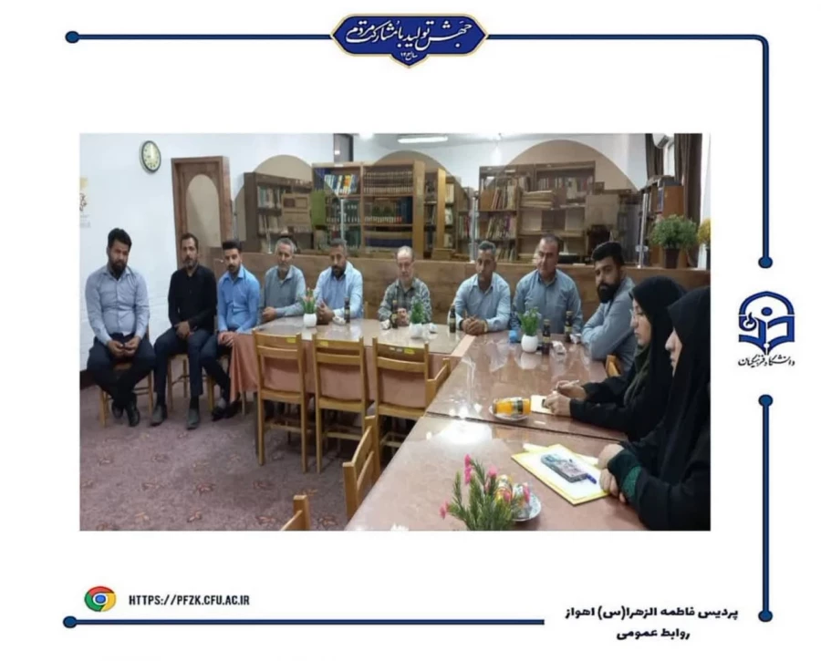 برگزاری جلسه توجیهی با نگهبانان پردیس حضرت فاطمه الزهرا(س) اهواز