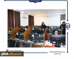 فرآیند مصاحبه داوطلبان چند برابر ظرفیت دانشگاه فرهنگیان صبح امروز ۱۰ تیرماه ۱۴۰۳ در پردیس آغار شد.