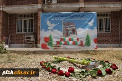  آئین کلنگ زنی ساخت یادمان شهید گمنام در محوطه پردیس حضرت فاطمه زهرا(س) اهواز