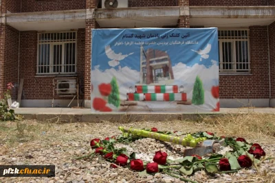 گزارش تصویری

 آئین کلنگ زنی ساخت یادمان شهید گمنام در محوطه پردیس حضرت فاطمه زهرا(س) اهواز