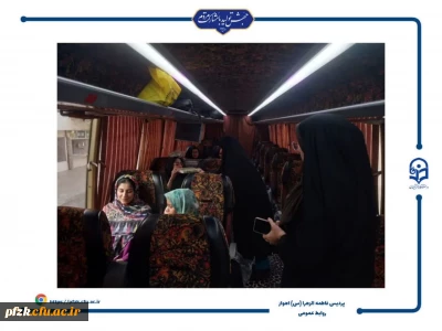 اعزام دانشجویان پردیس حضرت فاطمه الزهرا(س) اهواز به اردوی زیارت اولی ها و سی و چهارمین جشنواره قرآن و عترت به میزبانی مشهد مقدس
