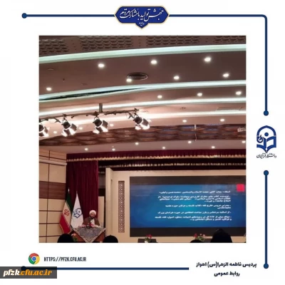  مراسم دوره زیارت اولی ها در تالار ابن هیثم پردیس شهید بهشتی مشهد با حضور دانشجومعلمان پردیس حضرت فاطمه الزهرا(س) خوزستان
