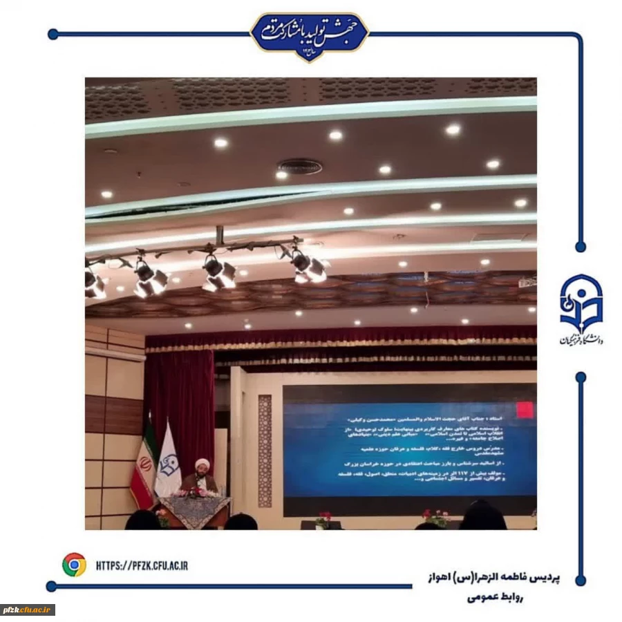  مراسم دوره زیارت اولی ها در تالار ابن هیثم پردیس شهید بهشتی مشهد با حضور دانشجومعلمان پردیس حضرت فاطمه الزهرا(س) خوزستان
