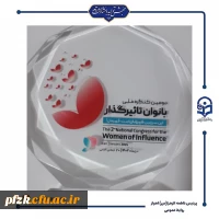 مراسم دومین کنگره ملی بانوان تاثیرگذار استان 