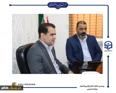 بازدید معاون سیاسی اجتماعی استانداری خوزستان و مدیر کل نوسازی، توسعه و تجهیز مدارس استان خوزستان از پردیس حضرت فاطمه الزهرا(س) انجام شد.