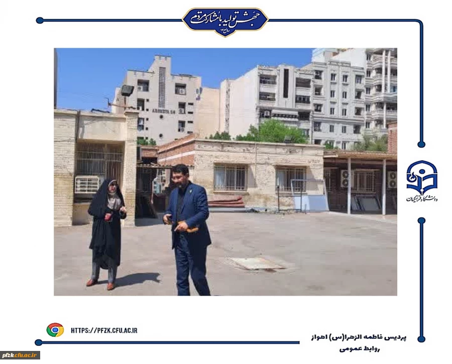 حمیدرضا ابراهیمی معاونت فرهنگی_تربیتی دانشگاه فرهنگیان و مسئولین فرهنگیان خوزستان از پردیس حضرت فاطمه الزهرا(س) اهواز بازدید کردند.