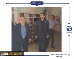 حمیدرضا ابراهیمی معاونت فرهنگی_تربیتی دانشگاه فرهنگیان و مسئولین فرهنگیان خوزستان از پردیس حضرت فاطمه الزهرا(س) اهواز بازدید کردند.